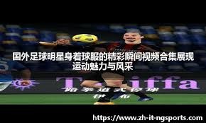 当面破库里神纪录，4号秀29场轰104记三分不得了，弗拉格最佳新秀悬了