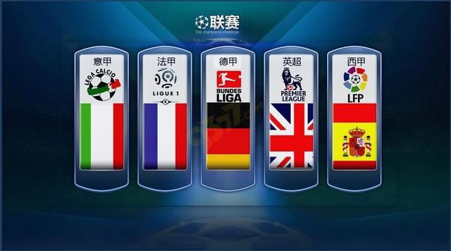 英超多支球